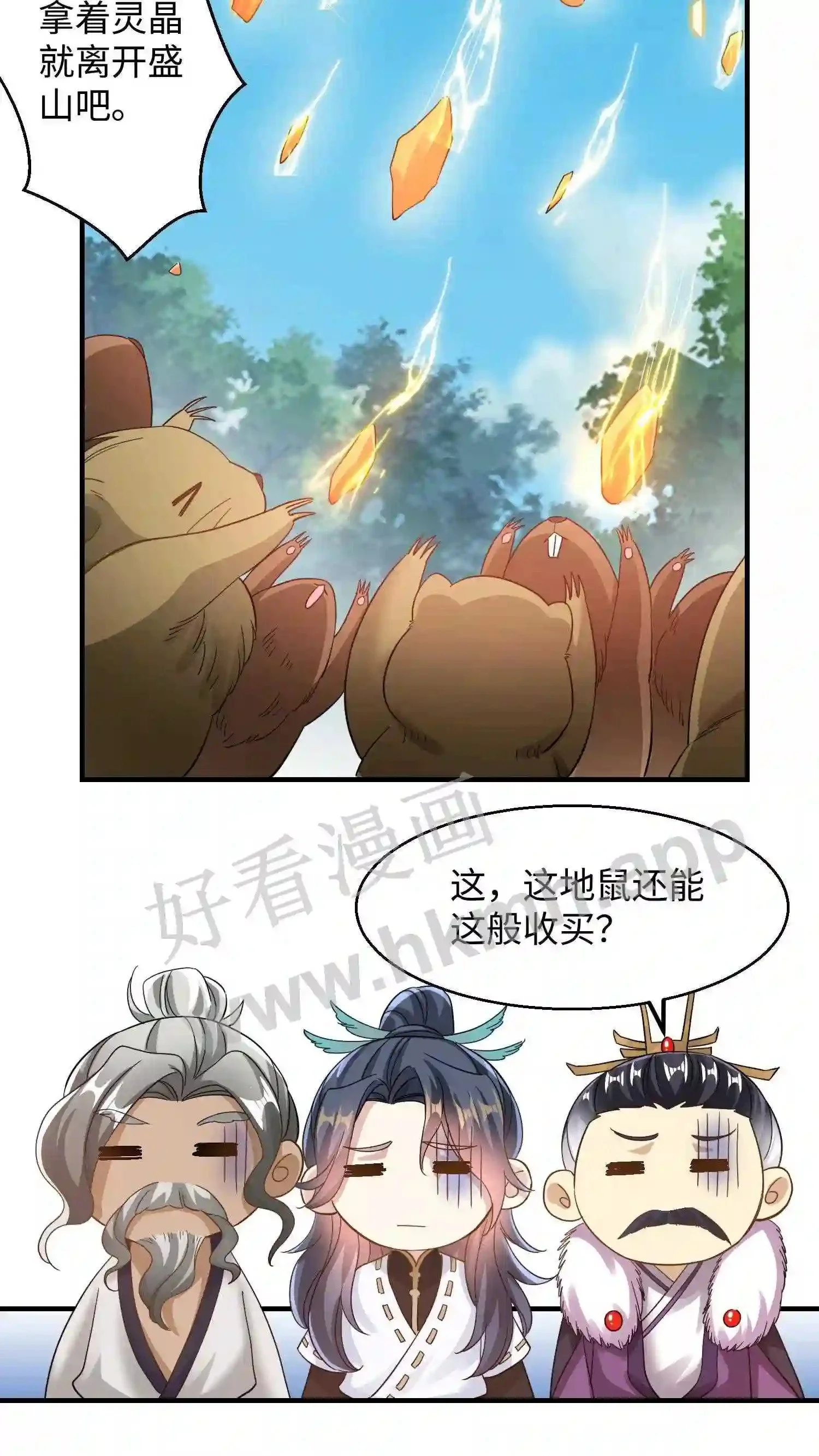 第151话 白钱的疯狂!7
