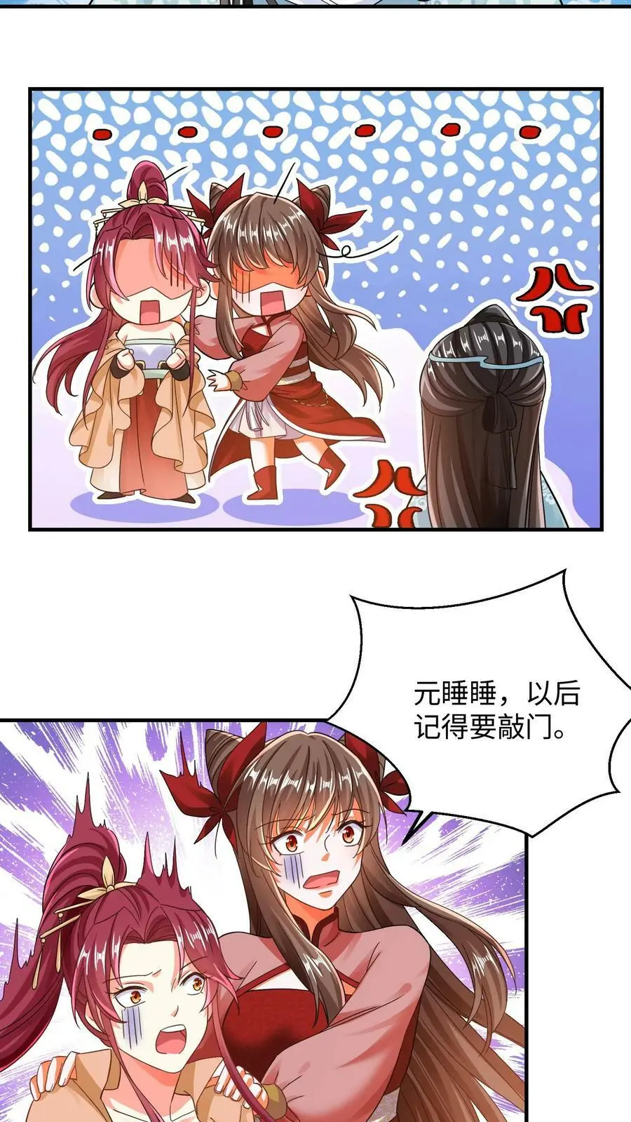 第184话 朋友之间很正常的9