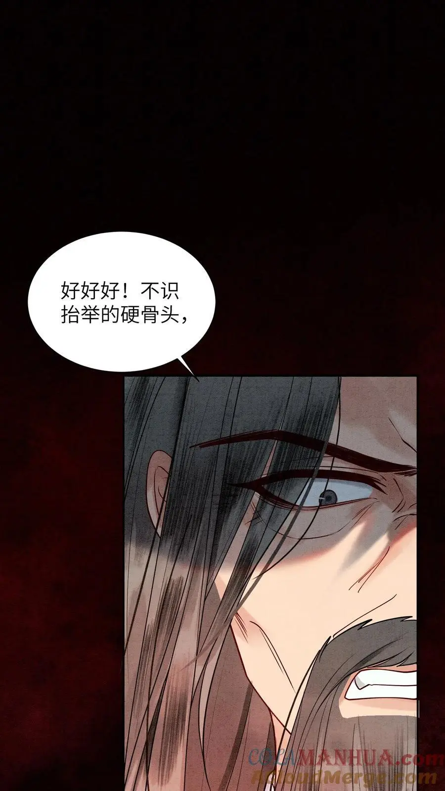第455话 孟瑜月女儿杀过来了12