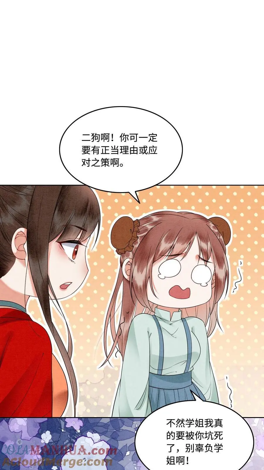 第468话 无人能与她比肩8
