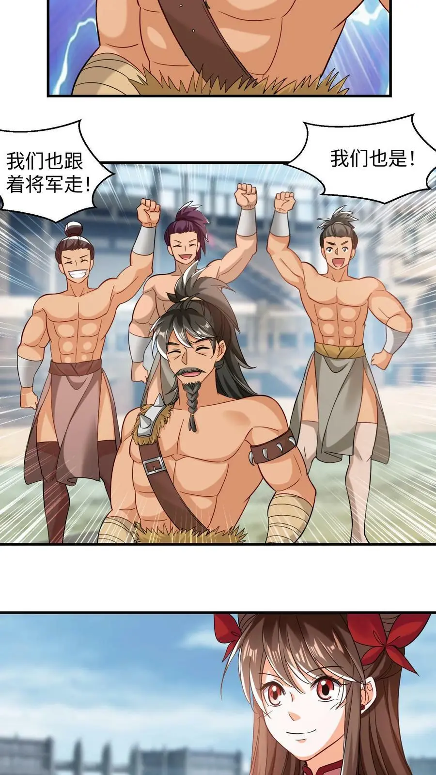 第215话 谁要留下？9
