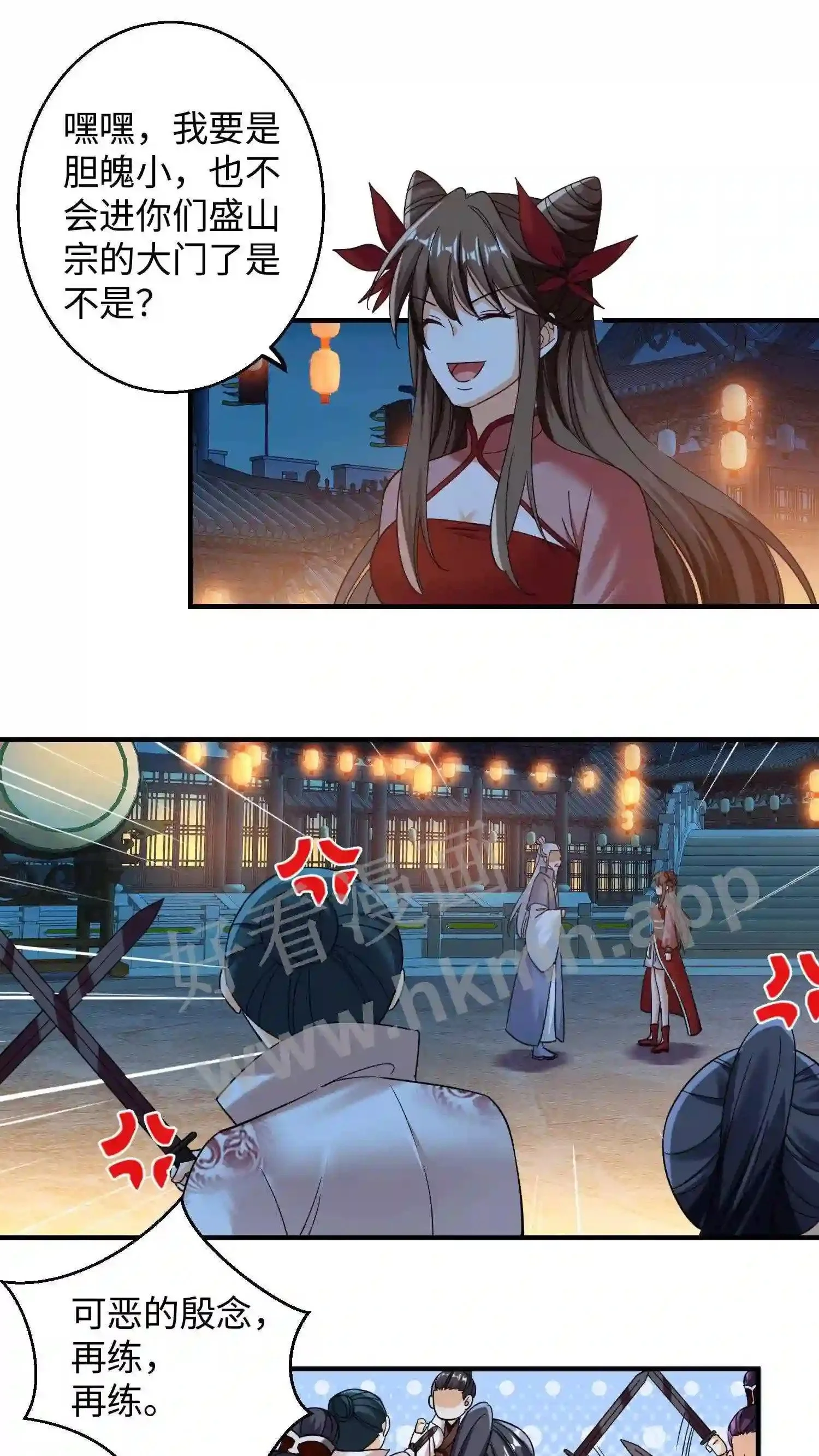 第137话 睡觉=修炼?8