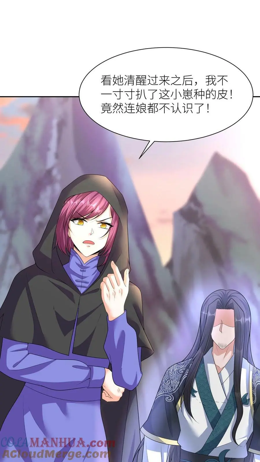 第327话 睡睡是念念的人14