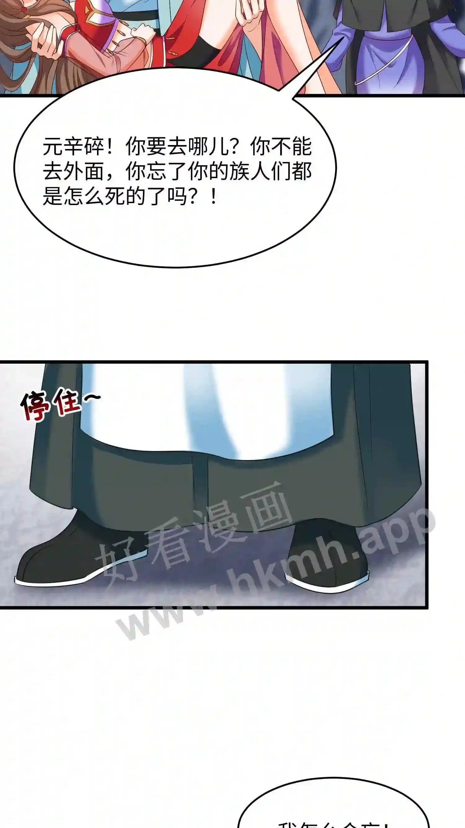 第22话 不给,她是我的!23