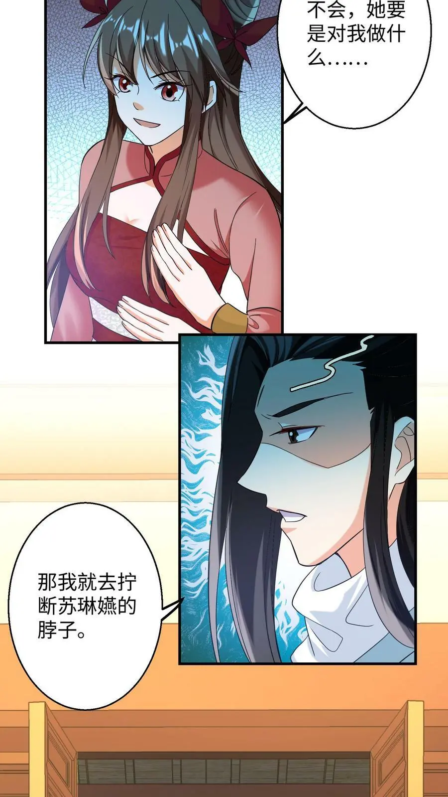 第154话 不自量力的帝后13