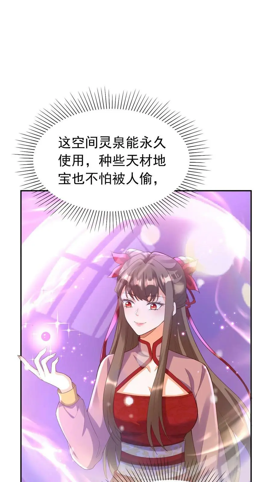 第245话 天降好大儿1