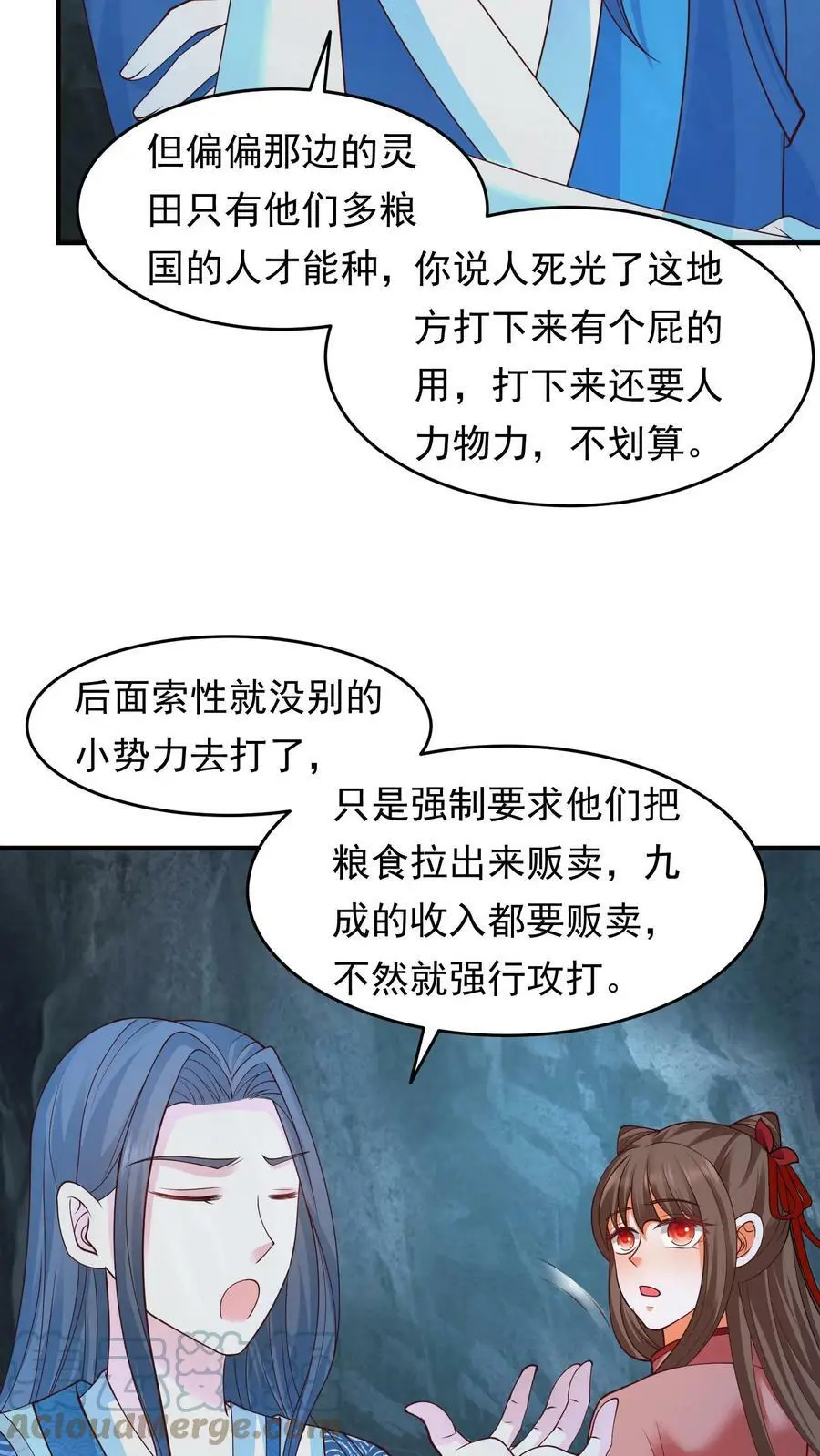 第197话 捡到战功！4