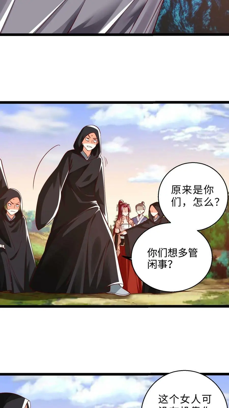 第297话 栽赃嫁祸哪家强7