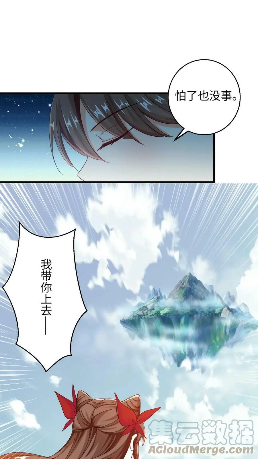 第229话 带你上去，一雪前耻！6
