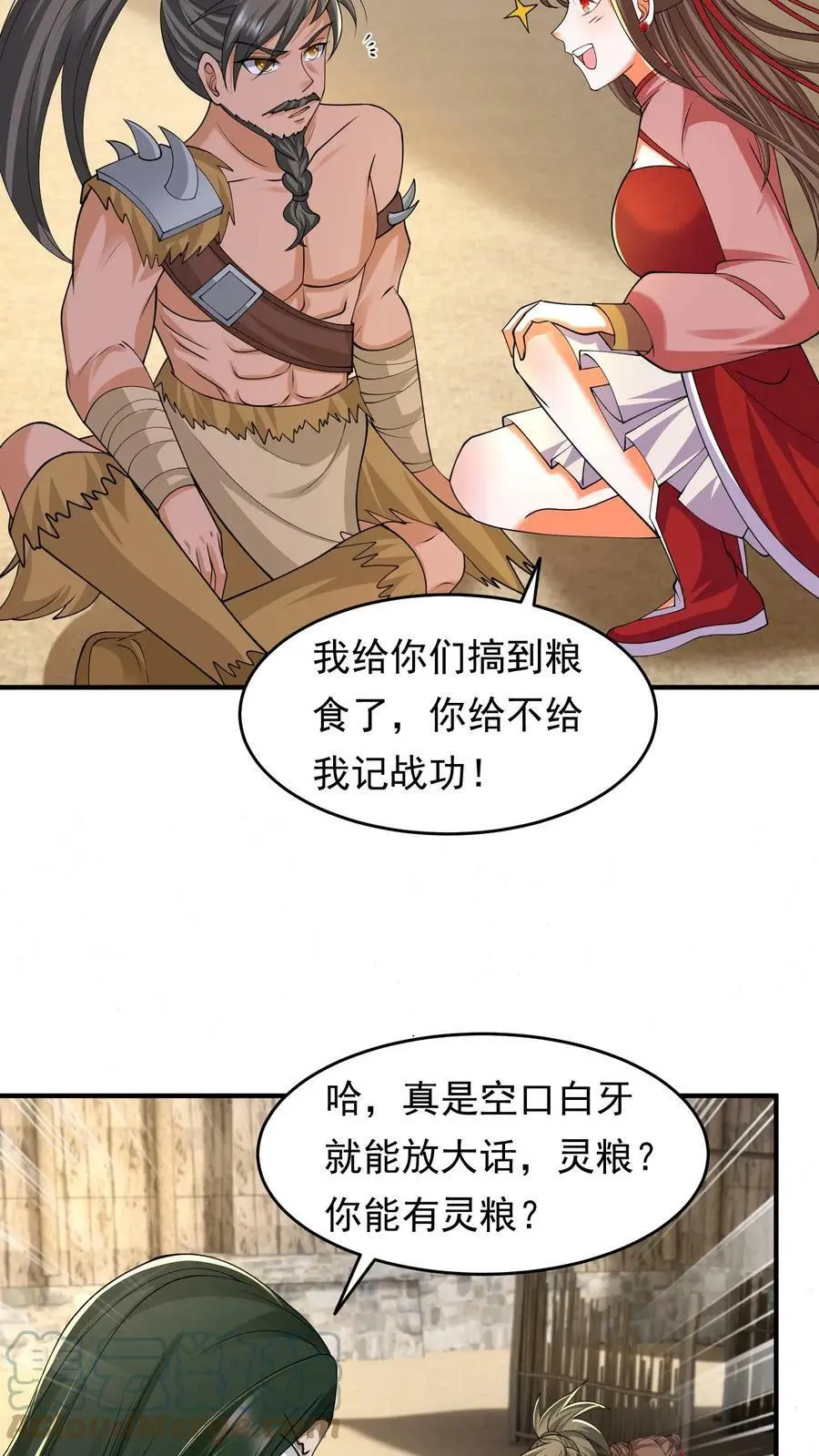 第202话 心心念念着的战功2