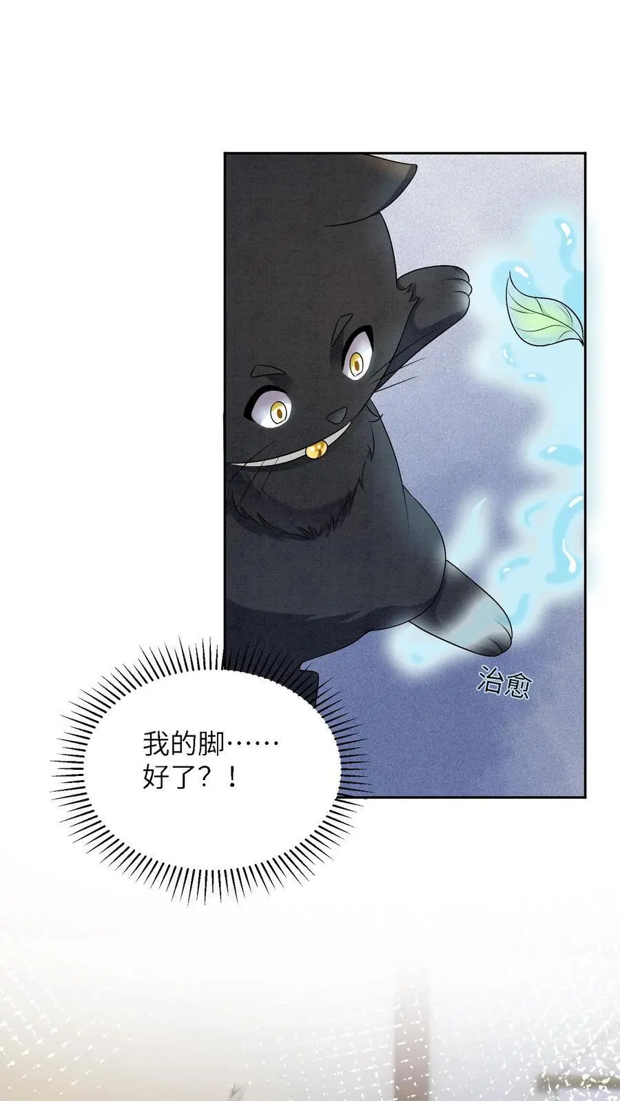第443话 殷念的真面目，可怕！25