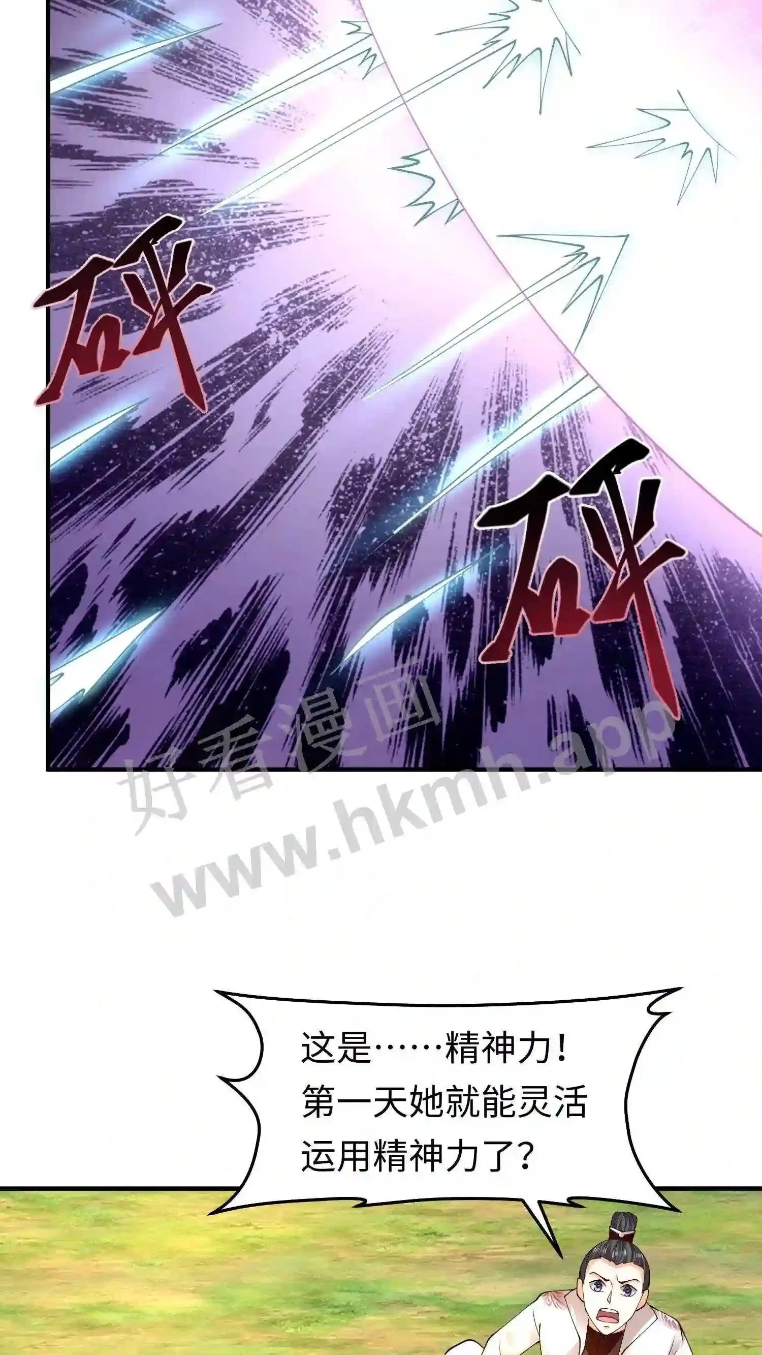 第146话 抢别人的就行了7
