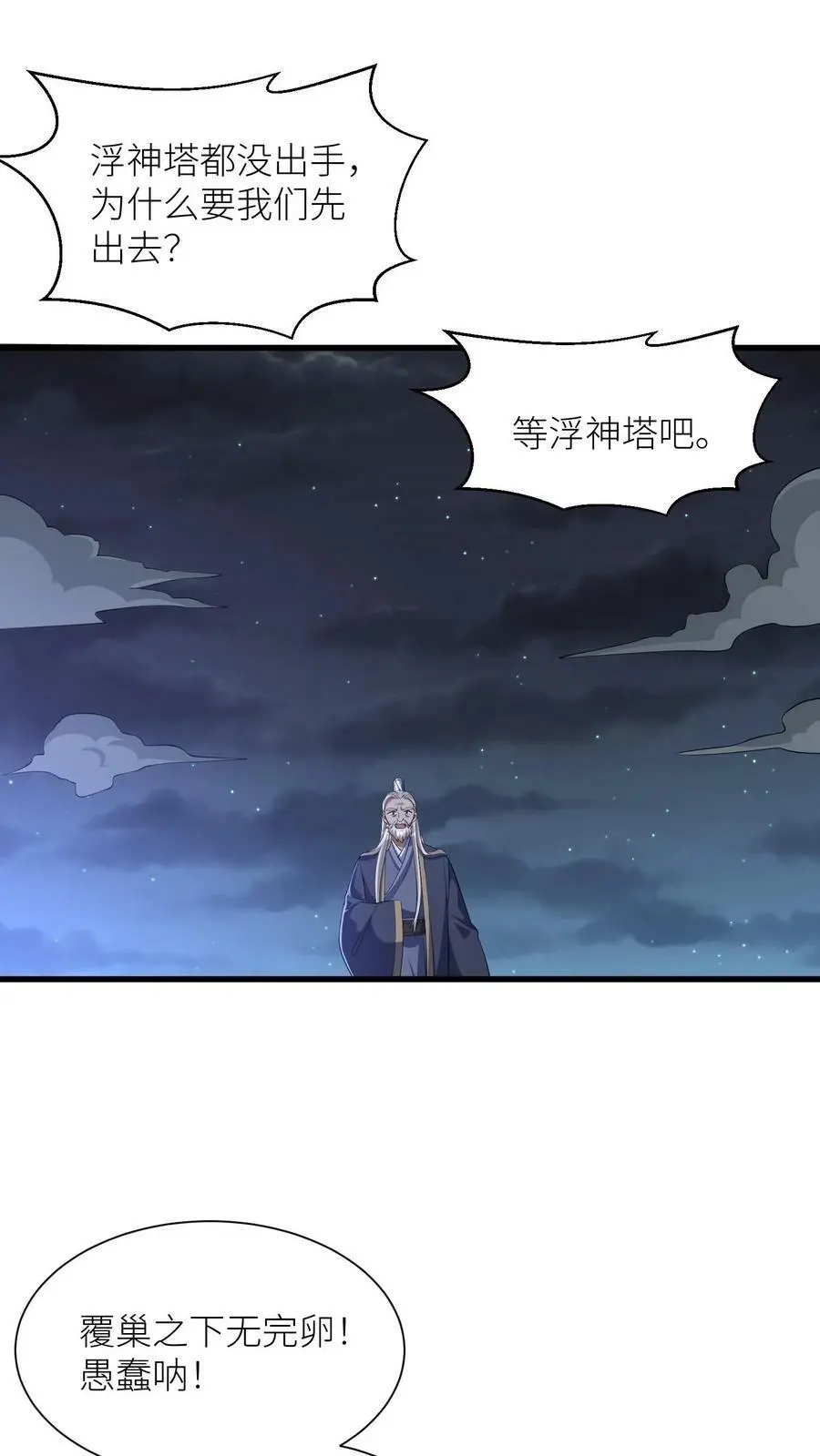 第365话 腐烂的五洲21