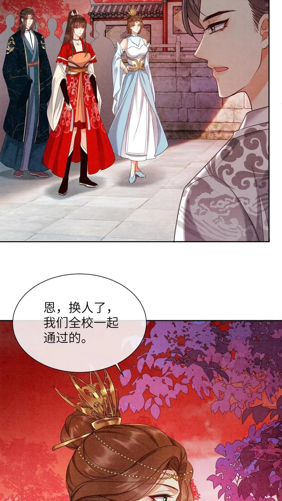 第470话 殷女的下落3