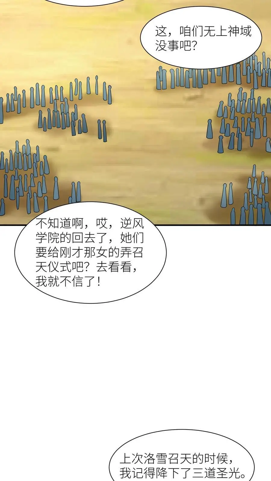 第402话 骑驴少女入天关25