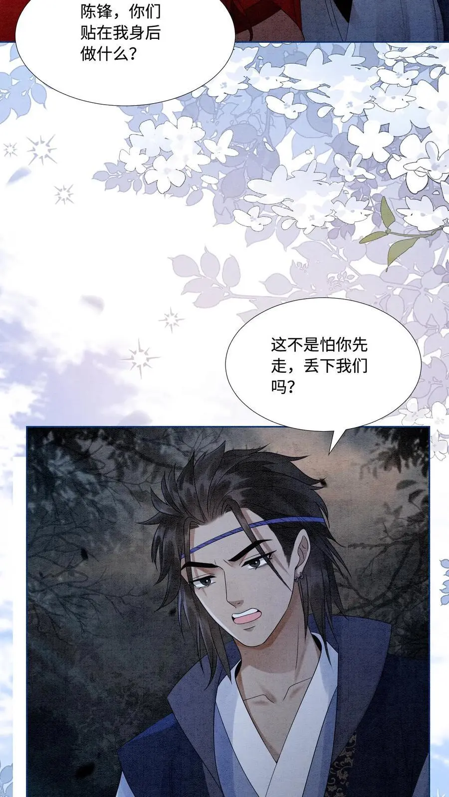 第485话 抵达第一营地3