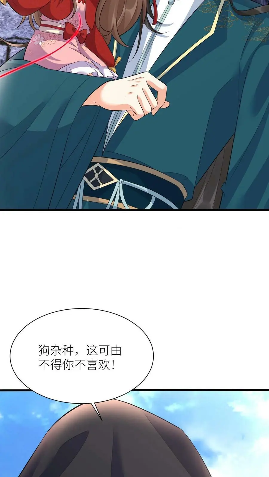 第331话 毒舌念念21