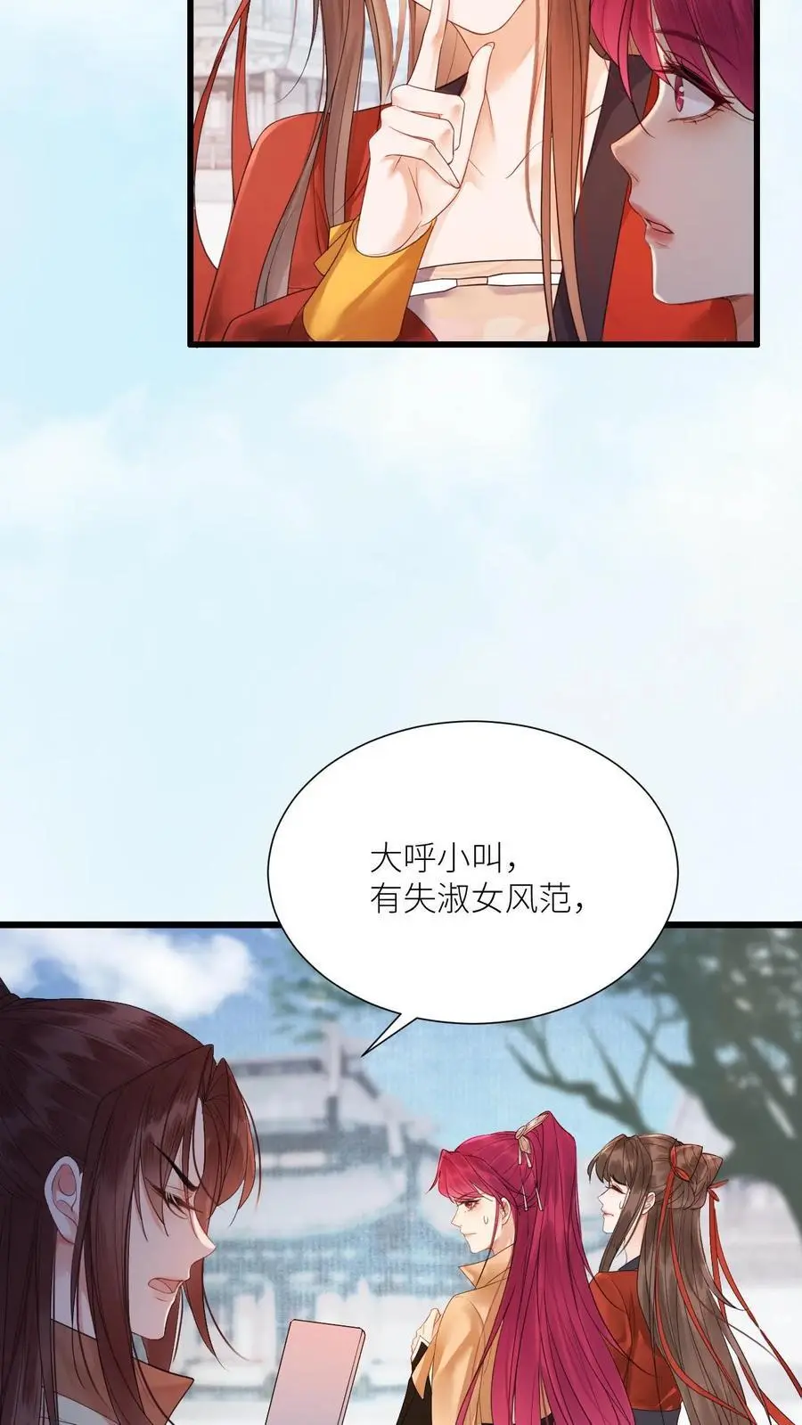 第418话 被带偏的袁洁3