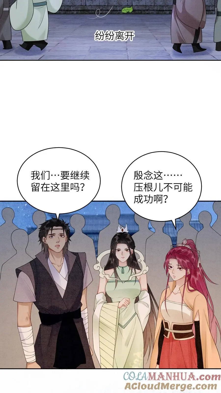第466话 念念不是谁都能评价的8
