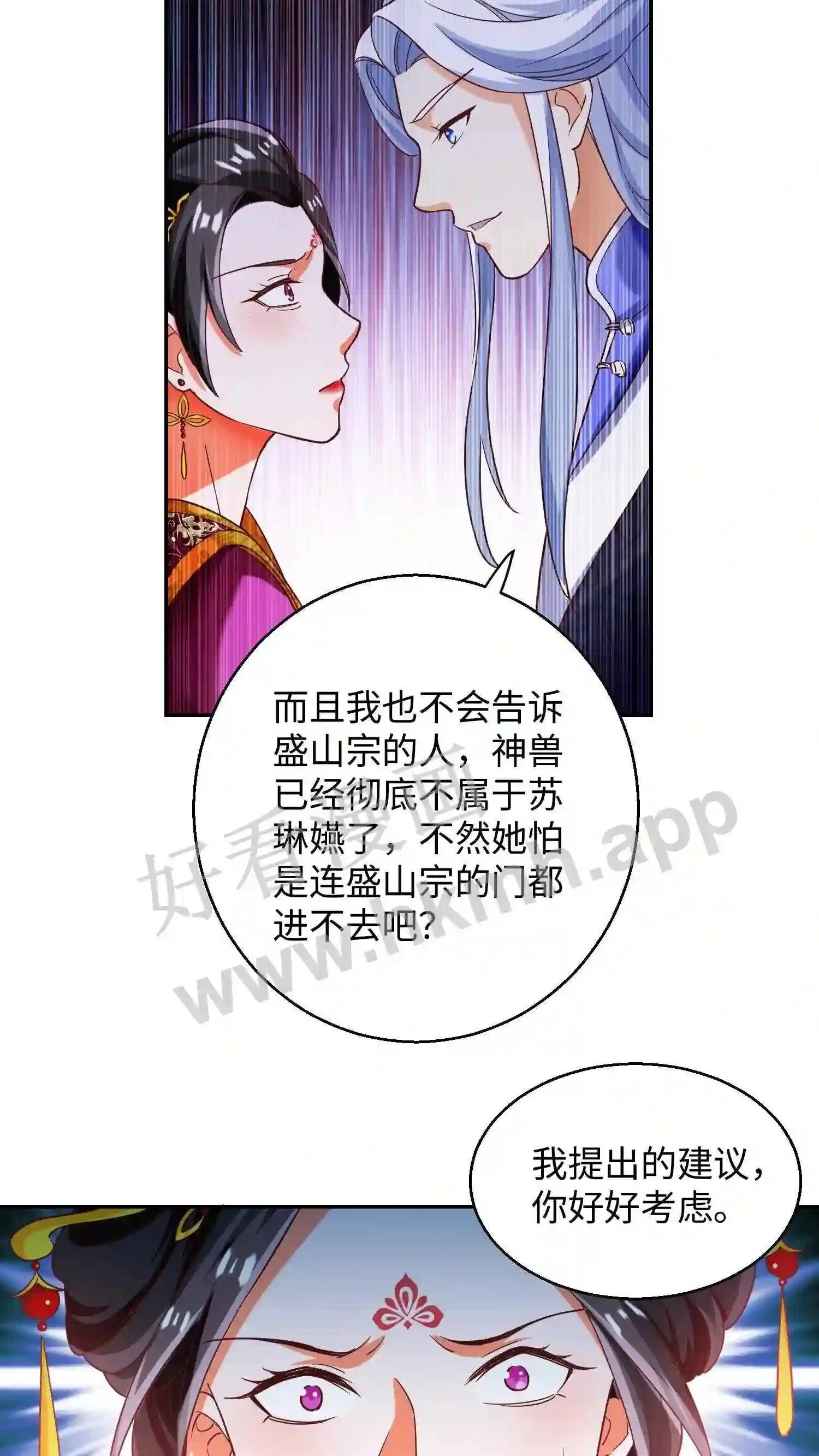第61话 封旬要退婚17