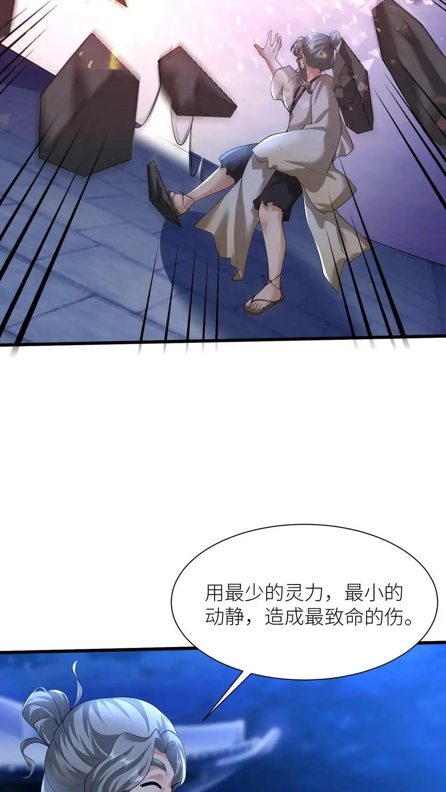 第359话 神器29