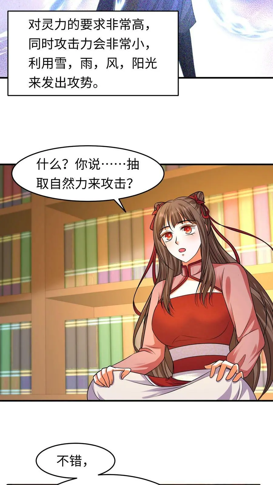 第161话 支开元辛碎_11