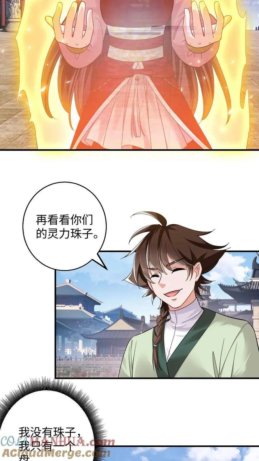 第269话 第一学院22