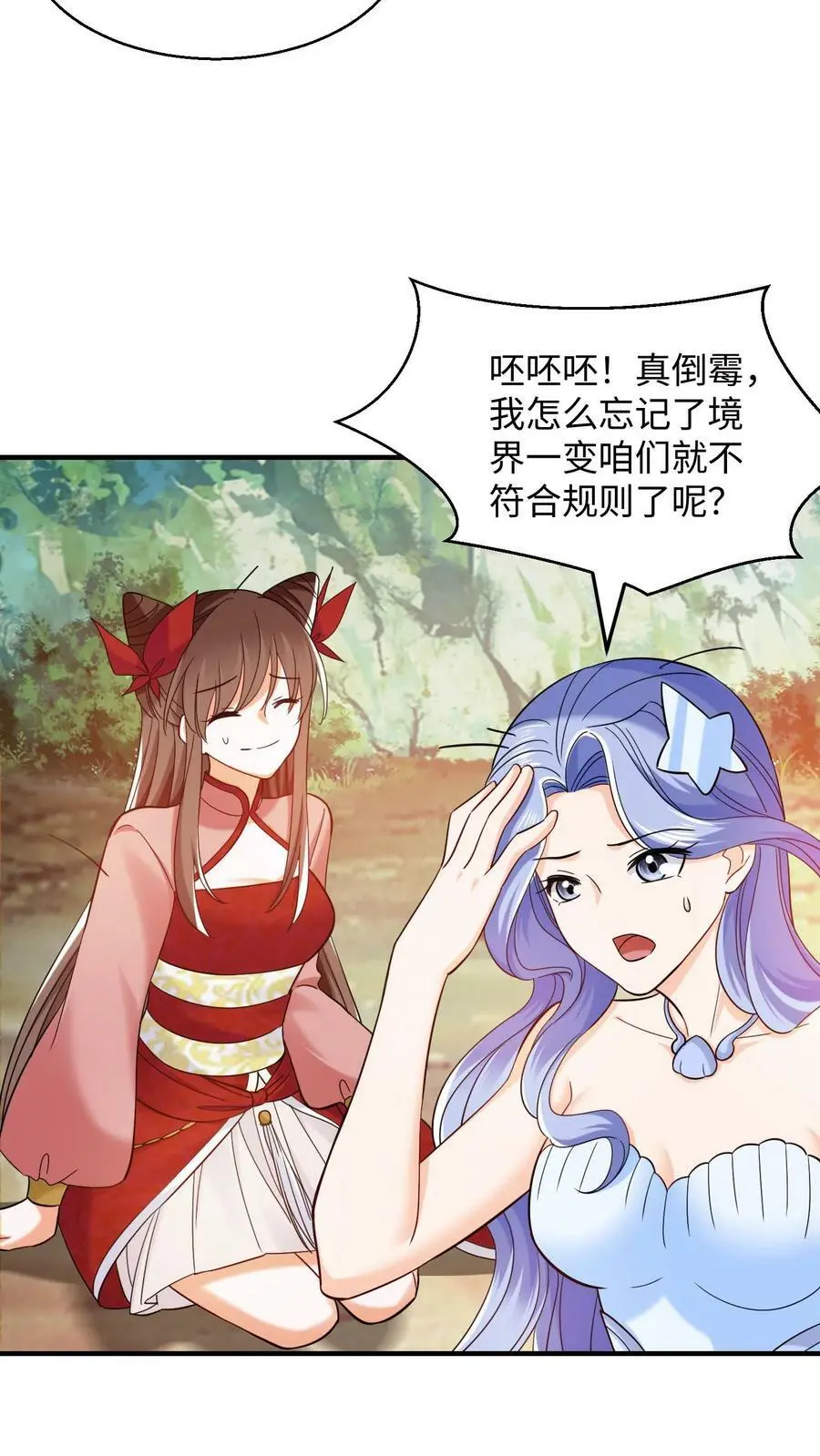 第254话 元辛碎心疼殷念7