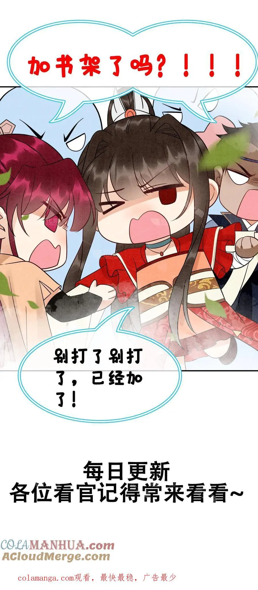 第530话 坠落30