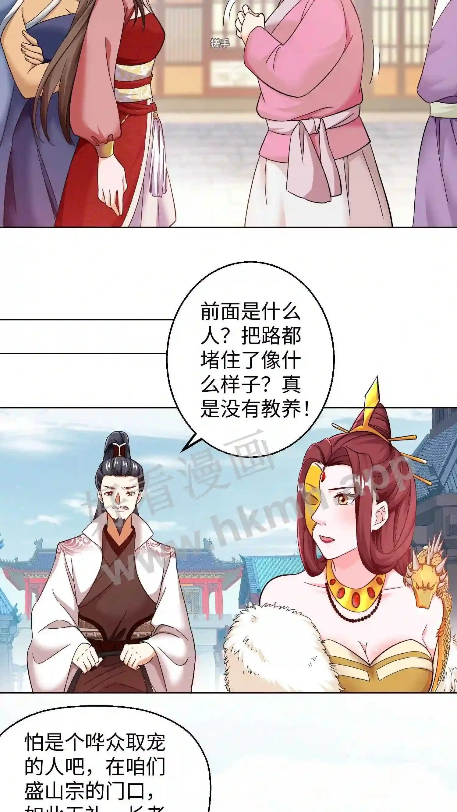 第91话 你是魔族!4