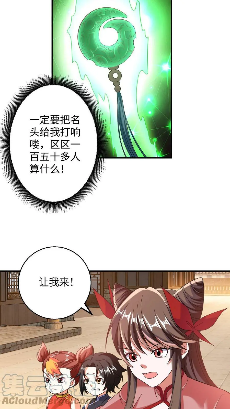 第165话 火力全开20