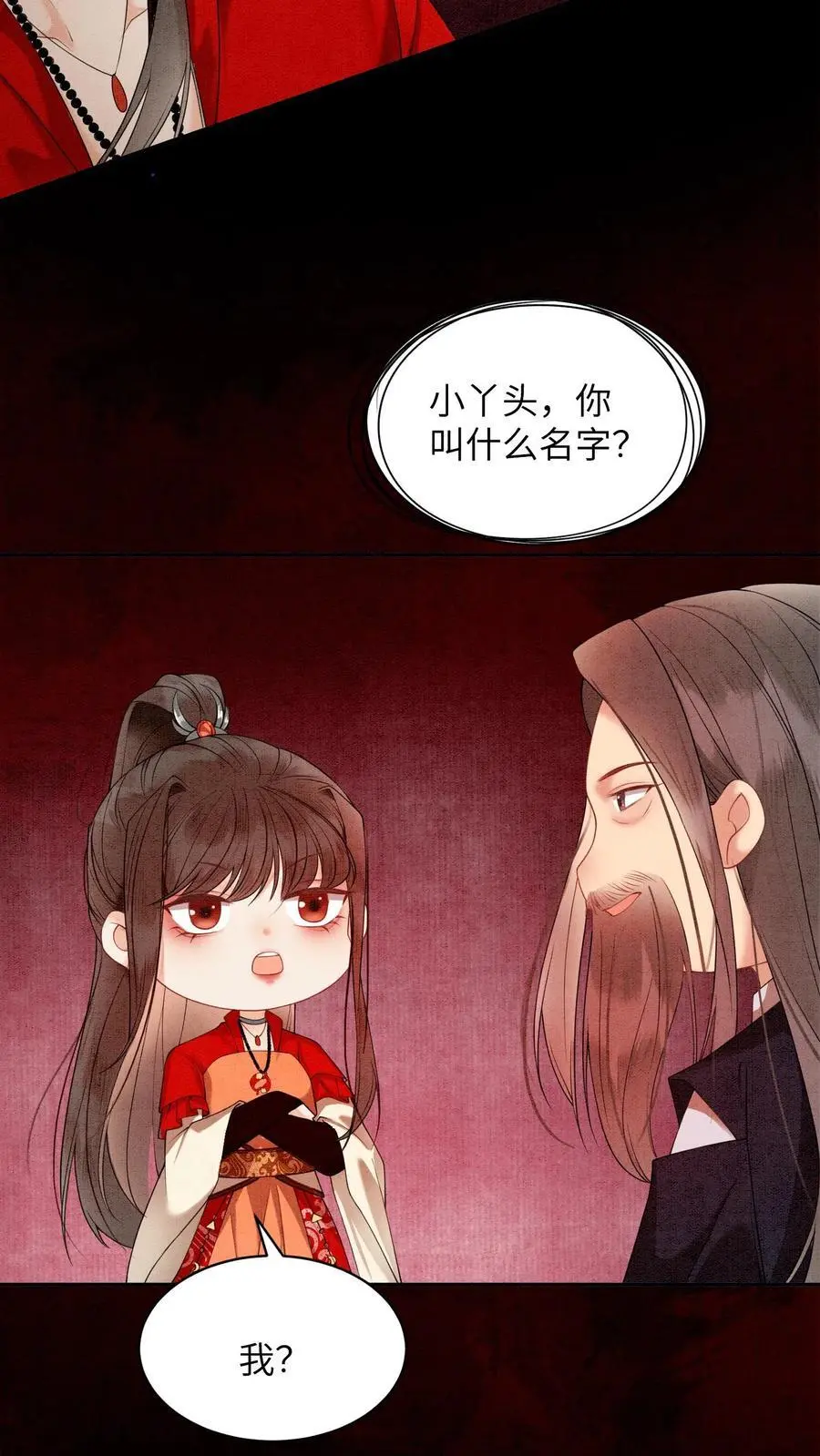 第454话 十尾祖宗想抬举殷念5