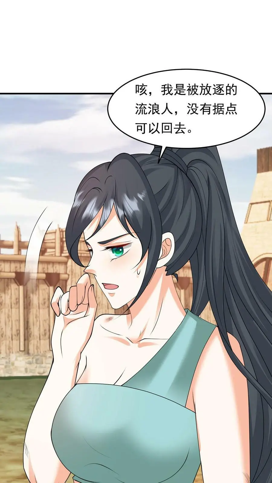 第209话 流浪人17