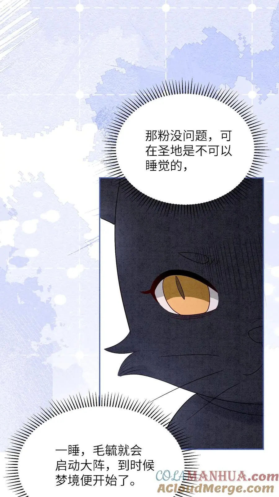 第447话 时刻保持警惕8