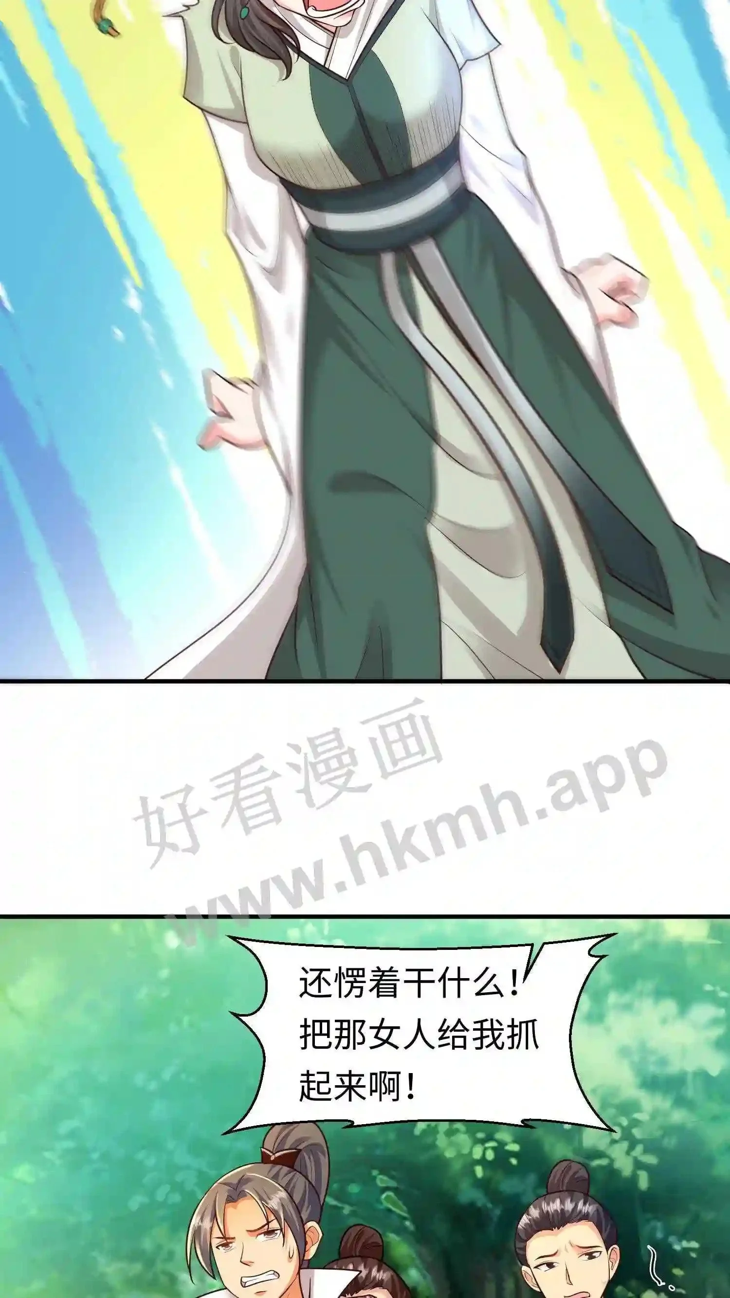 第71话 盛仙仙求援2