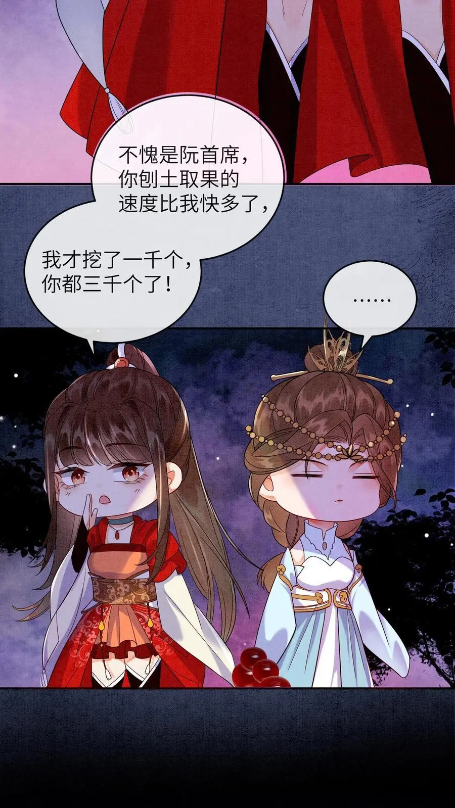 第475话 殷念不拔旗，无人敢拔13