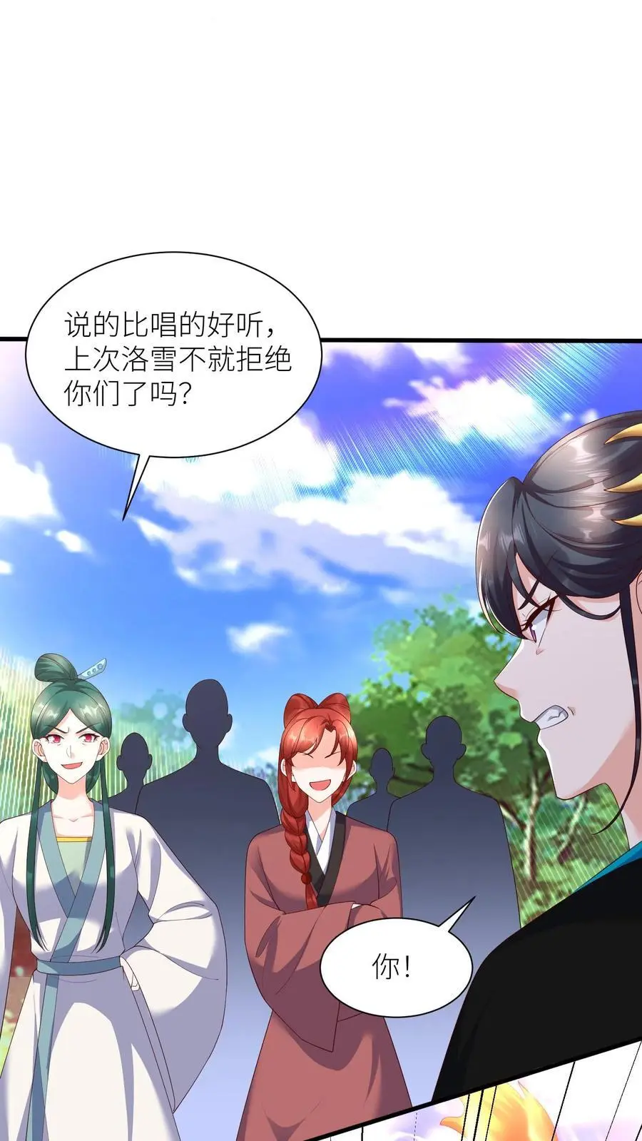 第400话 不是念念17