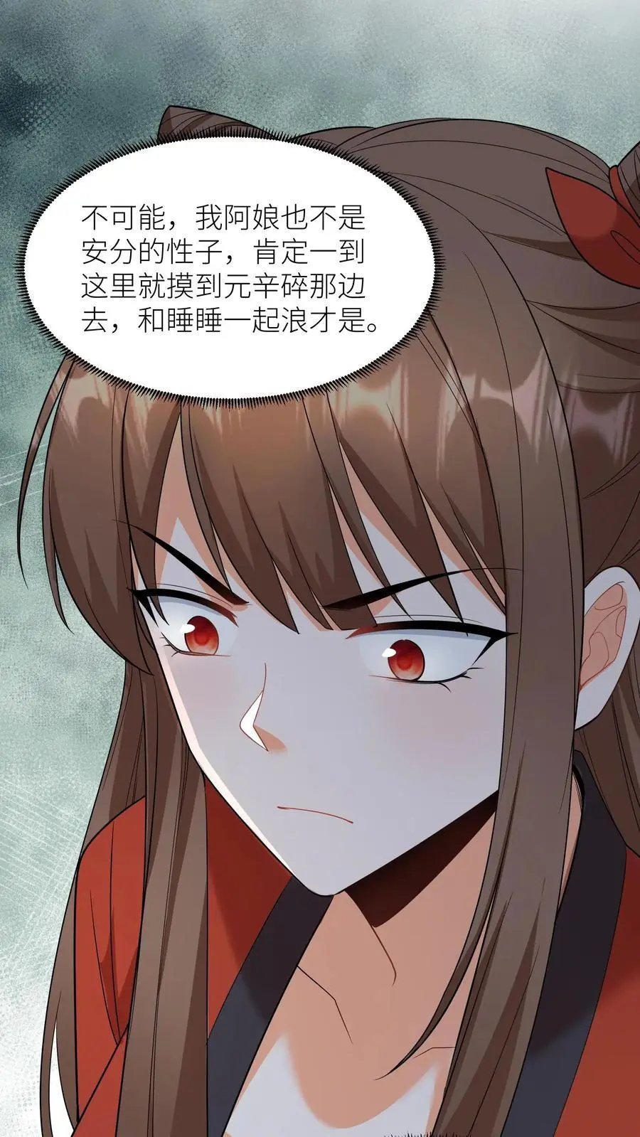 第410话 殷女去哪儿了？7
