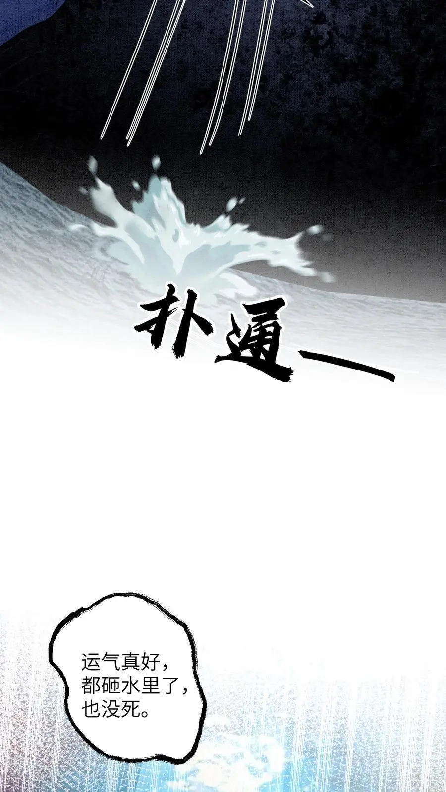 第532话 深渊巨兽21