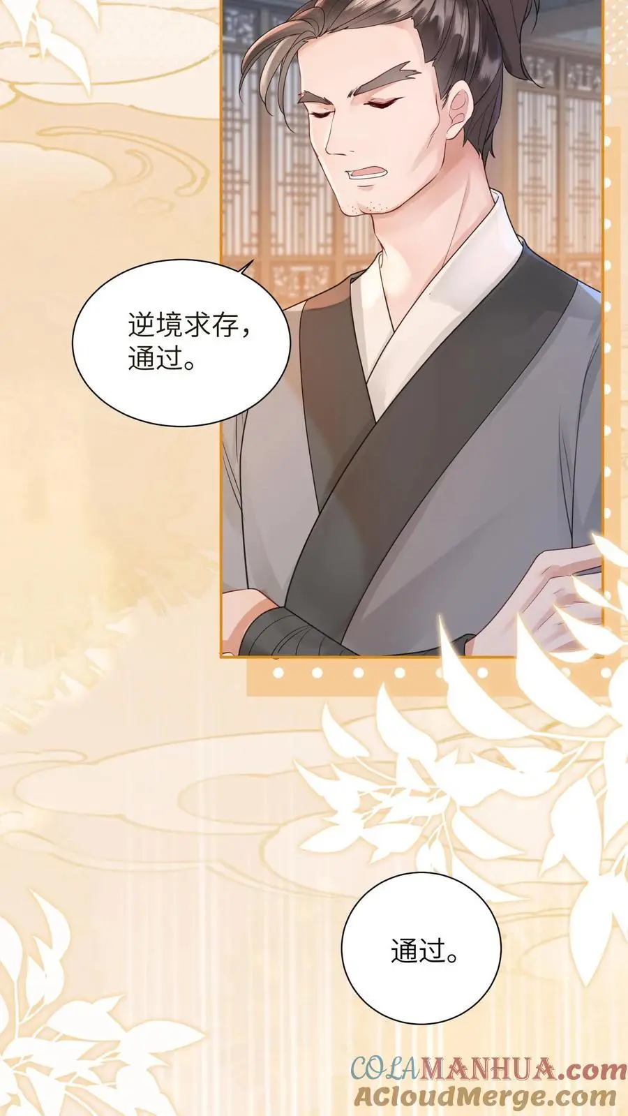 第420话 极具说服力的演讲32