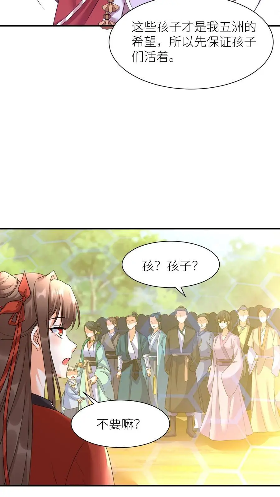 第378话 五洲的希望13