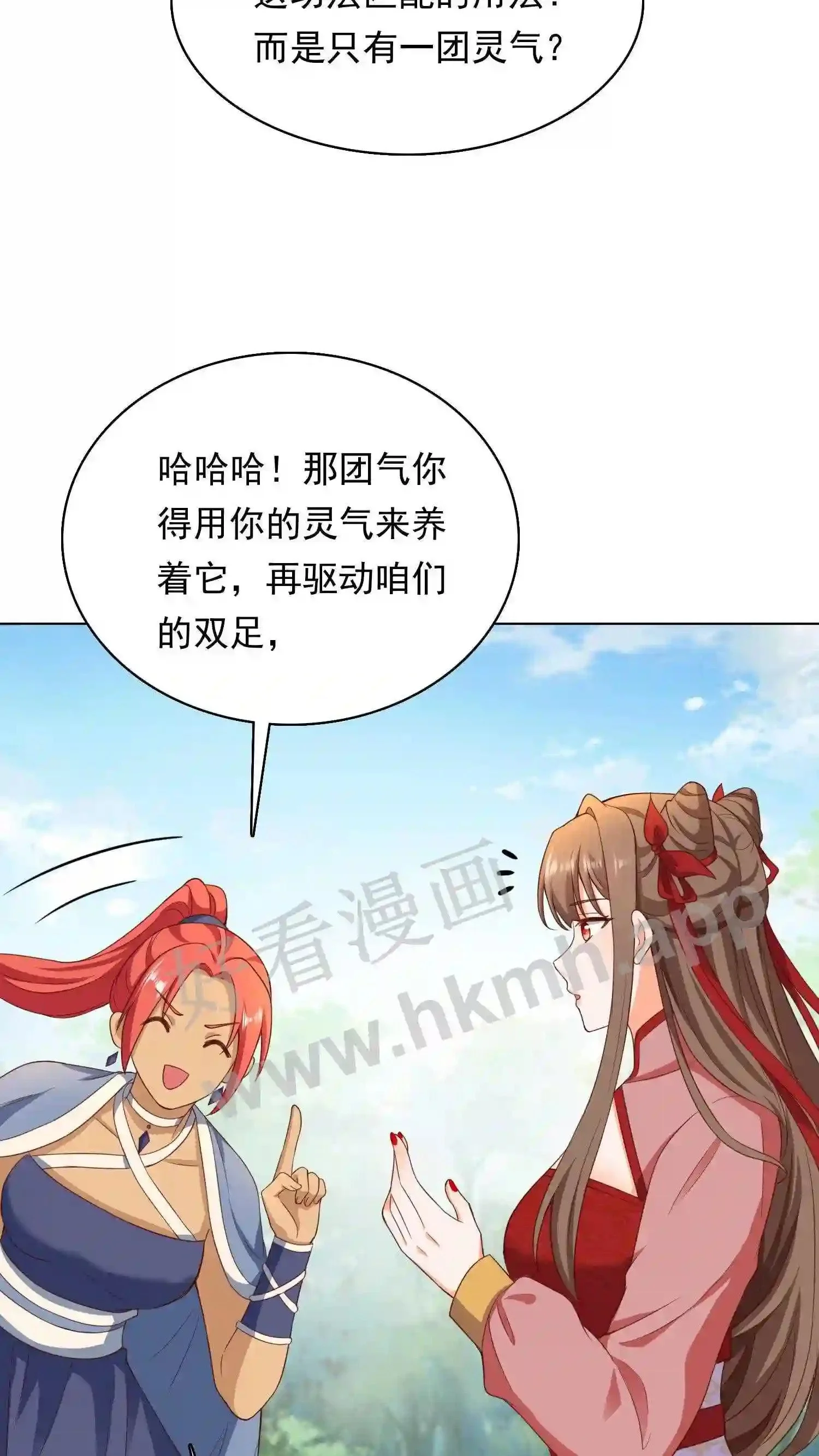 第88话 找到你了13