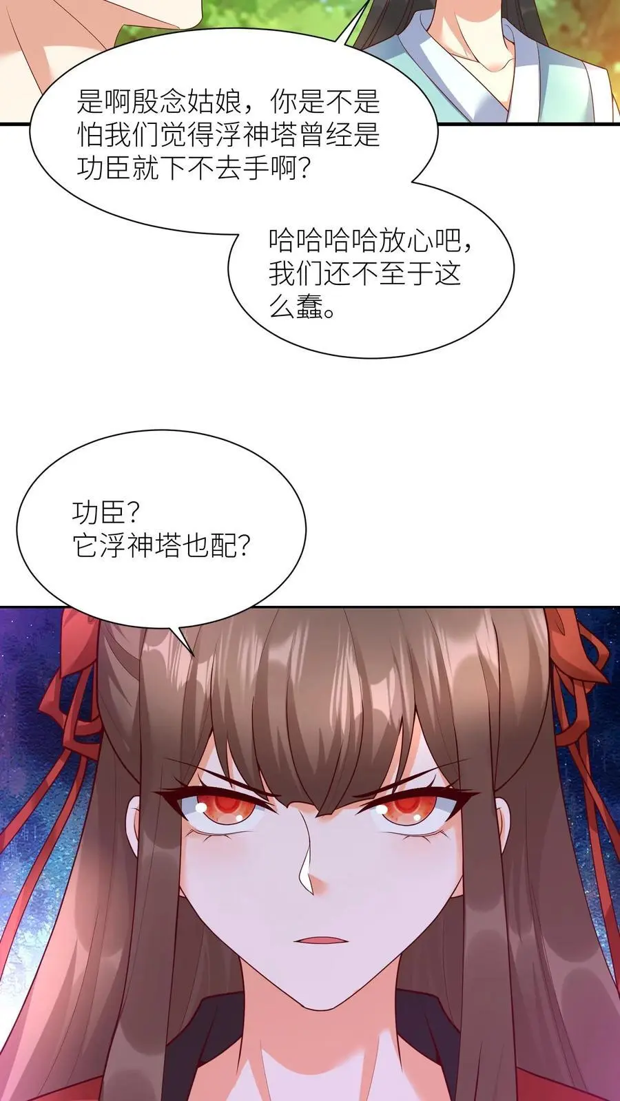 第389话 献族的伤痛7
