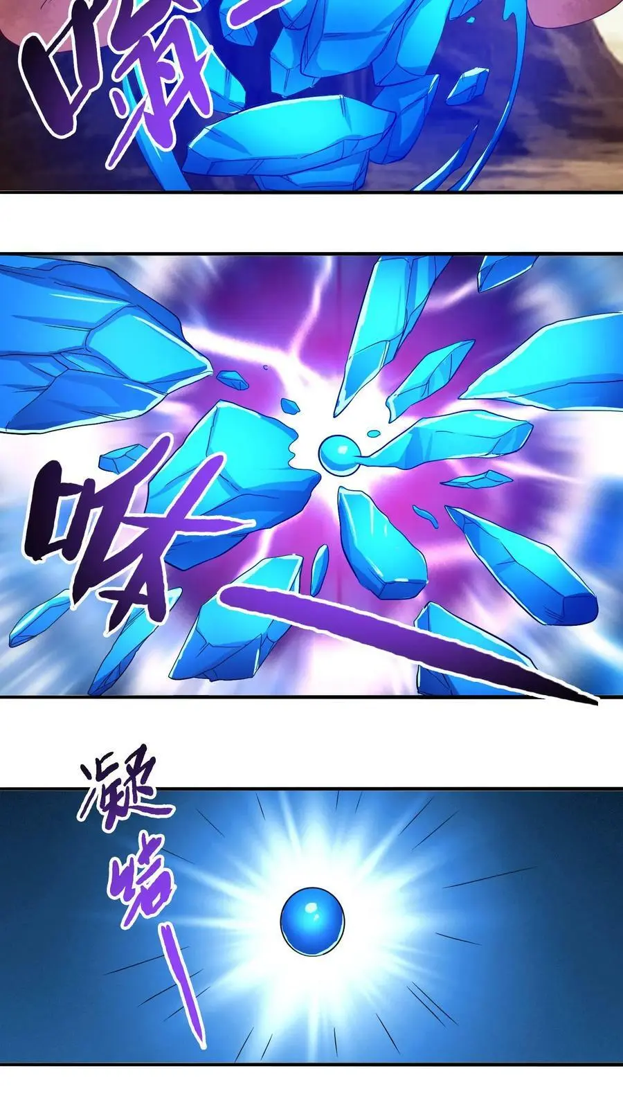第250话 退无可退17