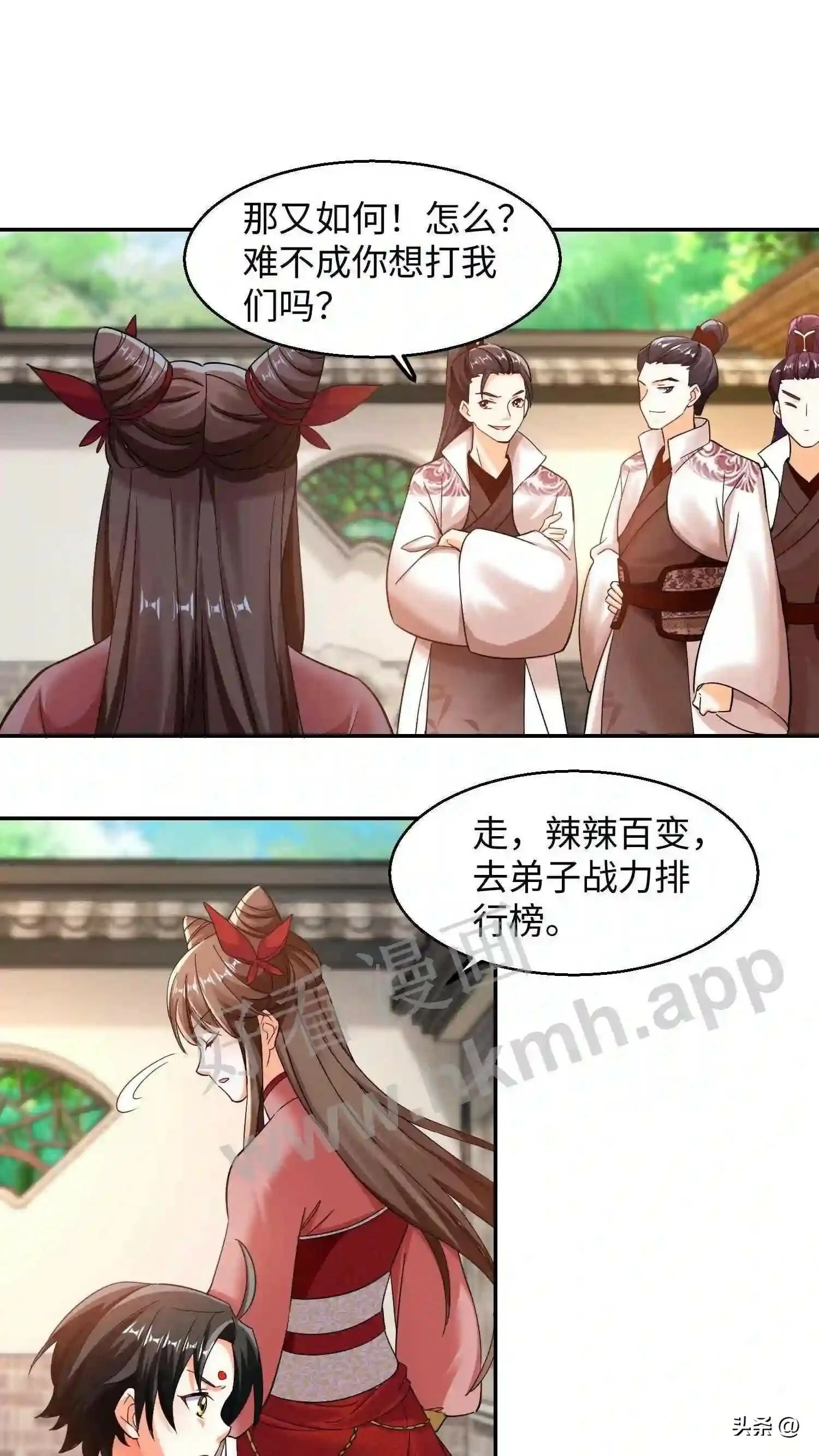 第111话 不自量力1