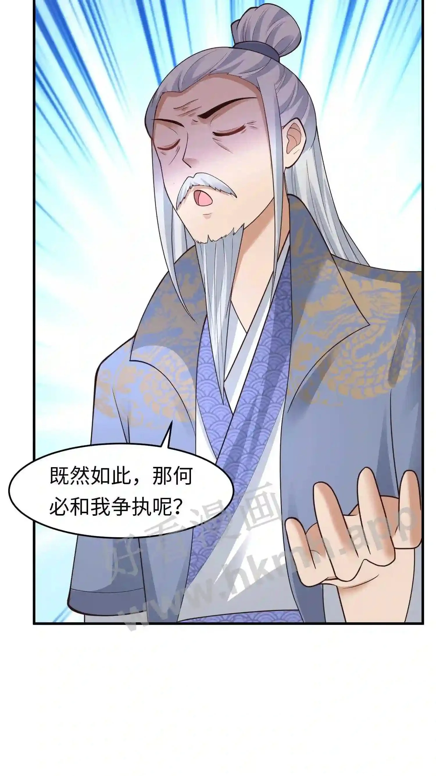 第142话 ”团结“的盛山宗15