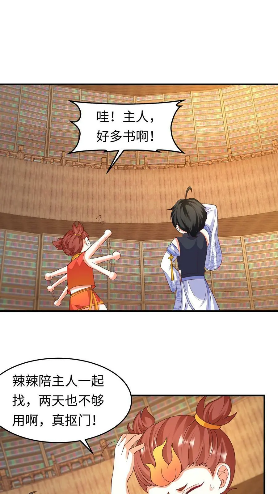 第157话 苏琳嬿被赶出去1
