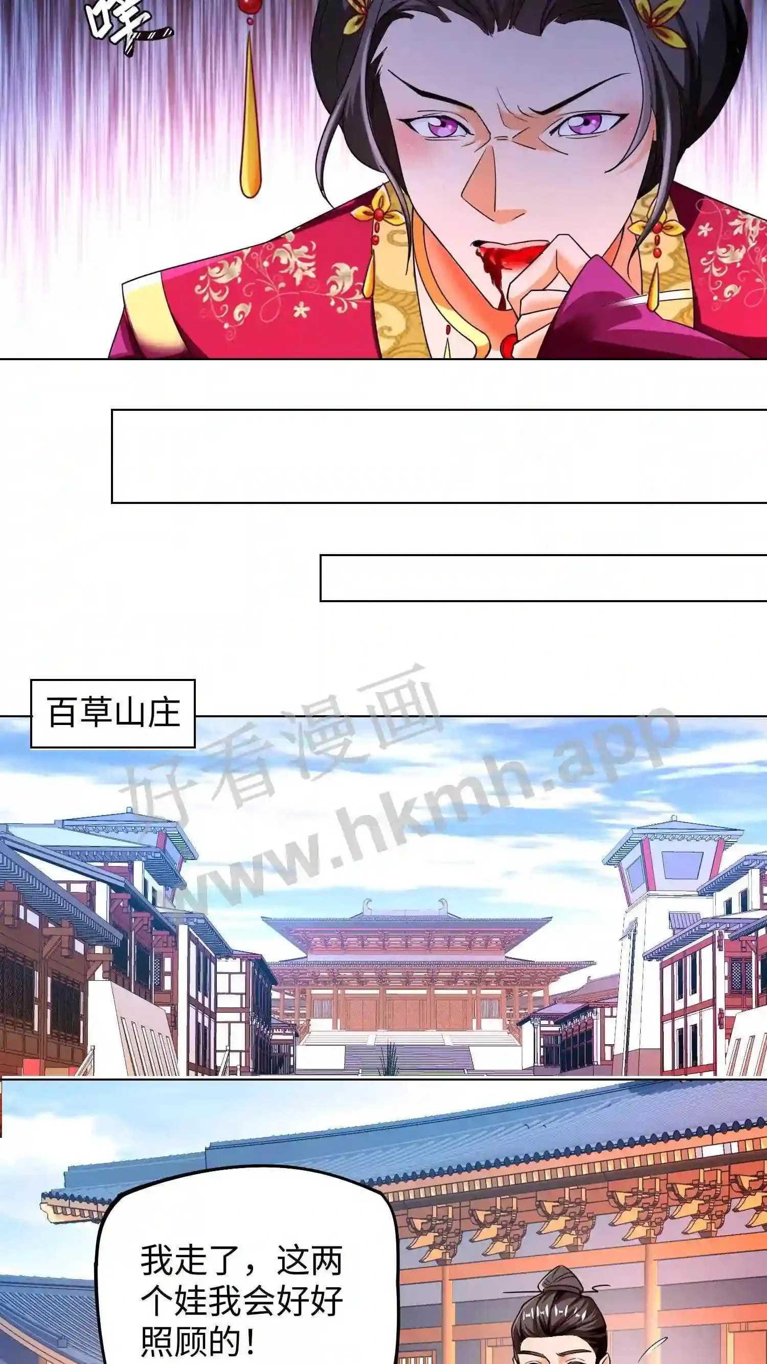 第58话 打至半死总能说实话9