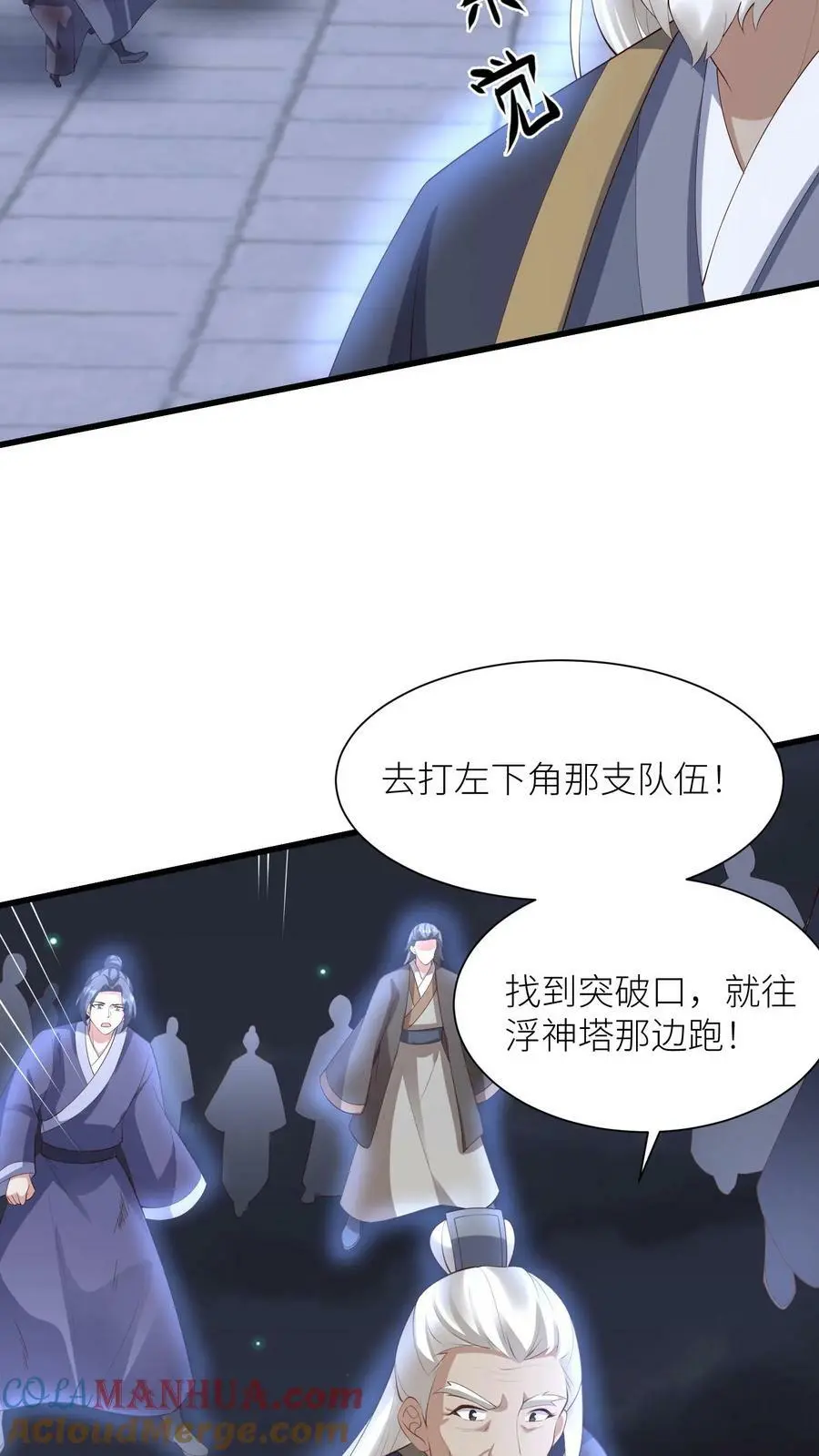 第364话 念姑娘，请您！管管我们16
