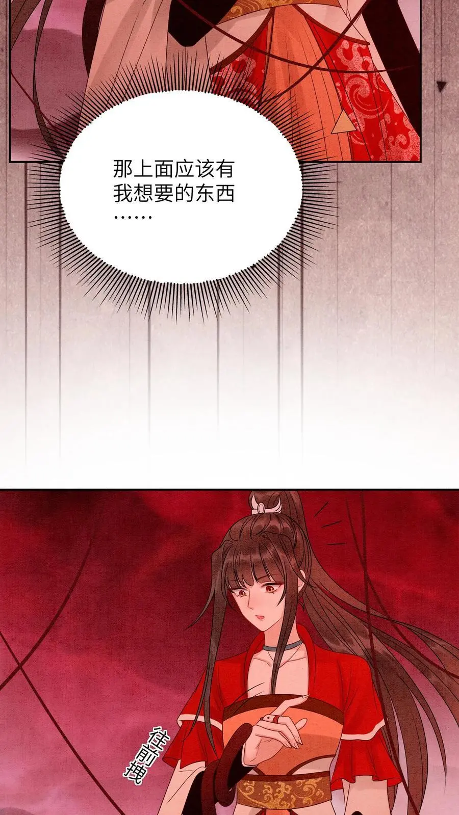 第451话 传承之地29